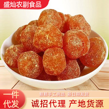 批发大果甘草金桔九制润喉冰糖蜜饯柑橘果脯清凉天山雪桔泡水现货