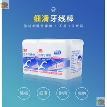 m牙线棒家庭装细滑超细支弓形台湾进口牙线棒剔牙送独立包装
