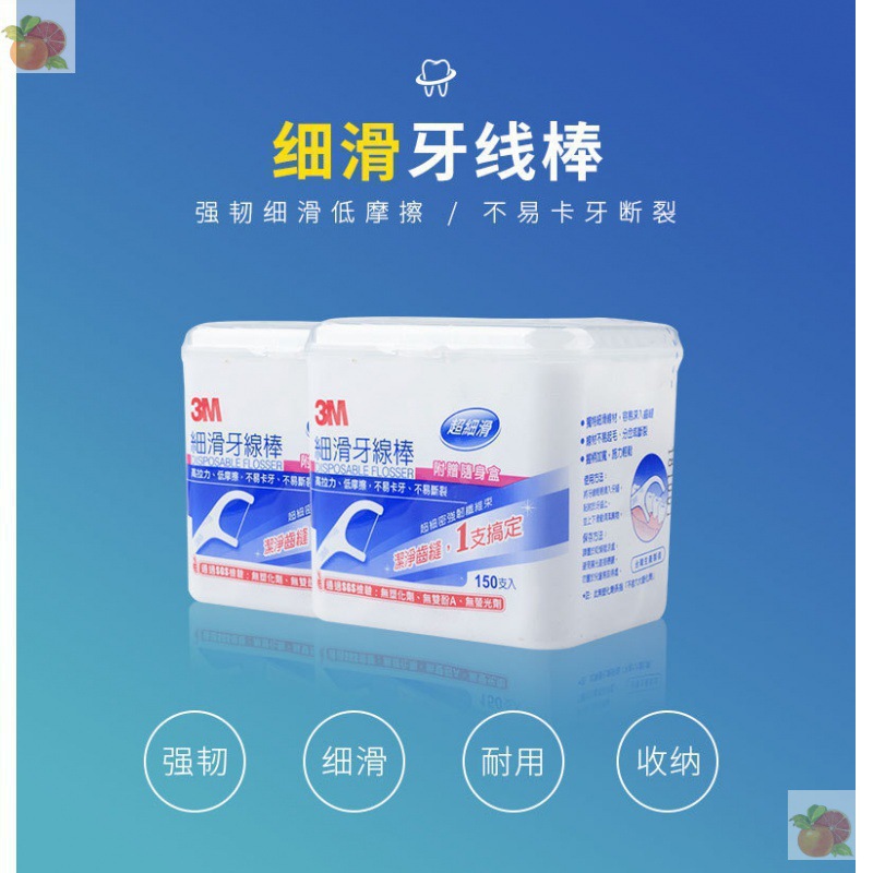 m牙线棒家庭装细滑超细支弓形台湾进口牙线棒剔牙送独立包装