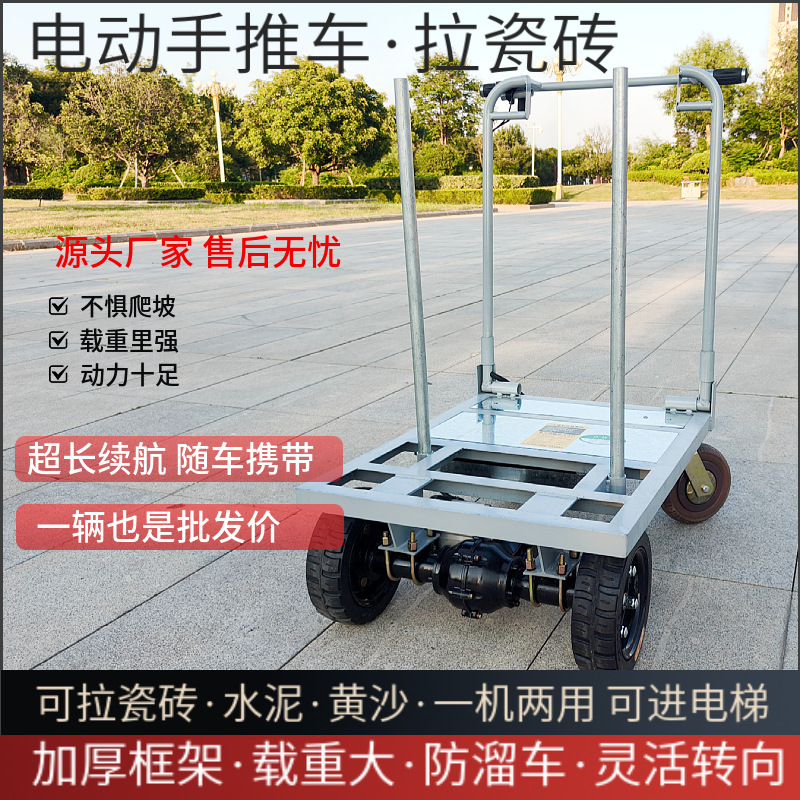 电动手推搬运车折叠平板车上料拉黄沙水泥瓷砖建材小推车可进电梯