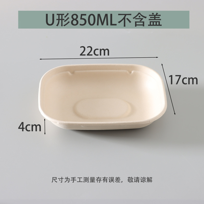 使い捨てパルプ弁当箱サラダ箱軽食弁当箱弁当箱寿司包装箱ネット赤分解弁当箱|undefined