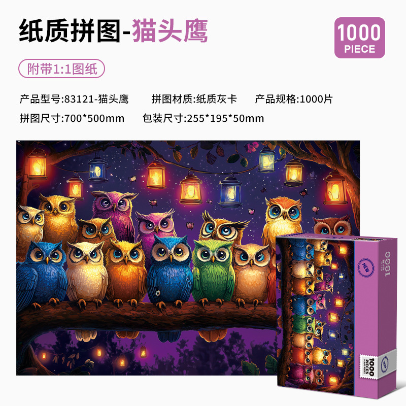 1000ピースの紙製名画、油絵、アート装飾画、知育玩具、ストレス解消、手作り組み立て玩具、平面パズル