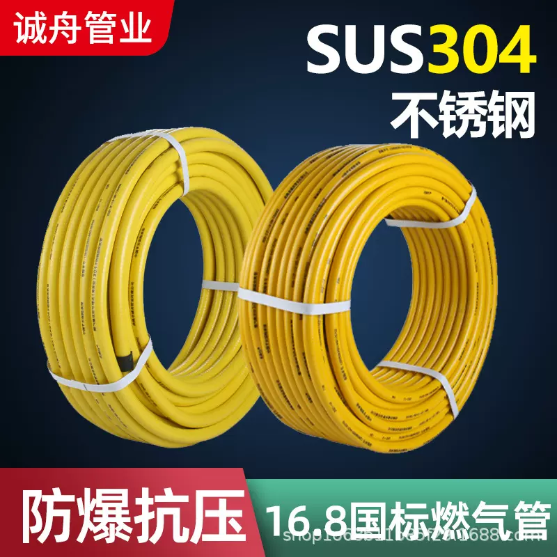 【厂家批发】16.8国标304不锈钢燃气波纹管 天然气金属防爆煤气管
