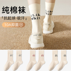 纯棉袜子女秋冬季吸汗抑菌袜运动抗起球中筒堆堆袜ins潮字母长袜