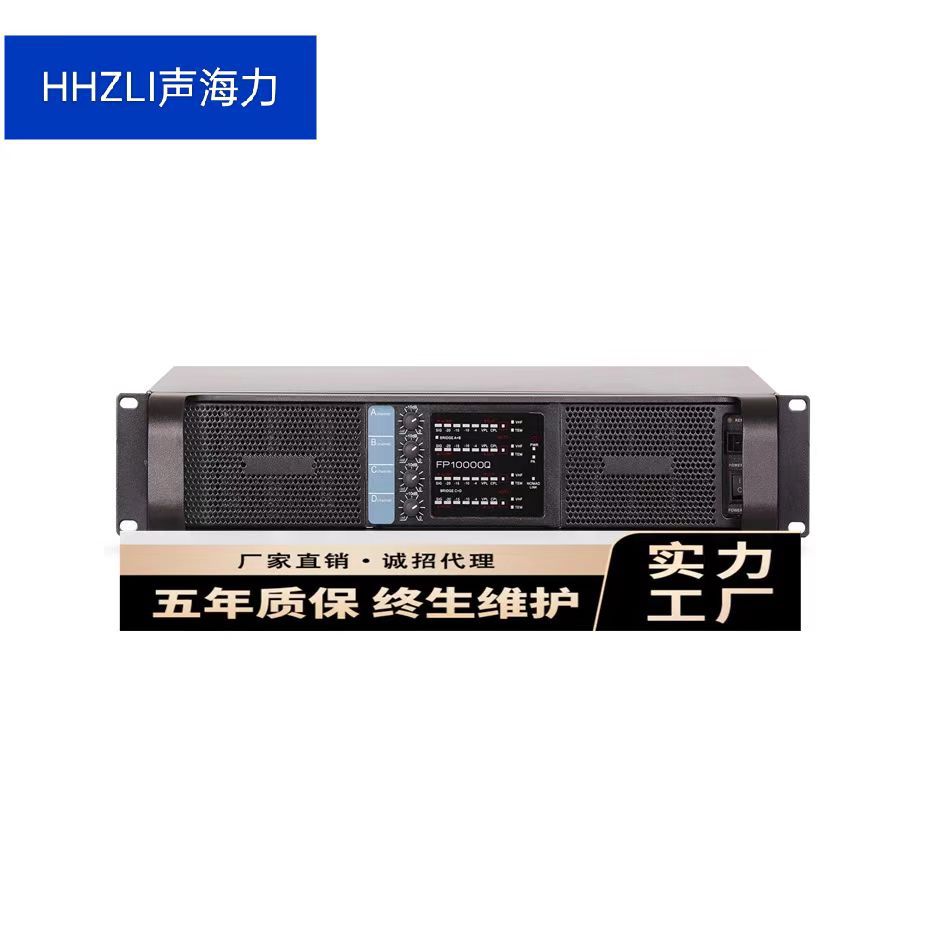Amplificador de rendimiento profesional de matriz lineal amplificador de sonido FP20000Q con amplificador de potencia pesado estéreo metálico de alta potencia