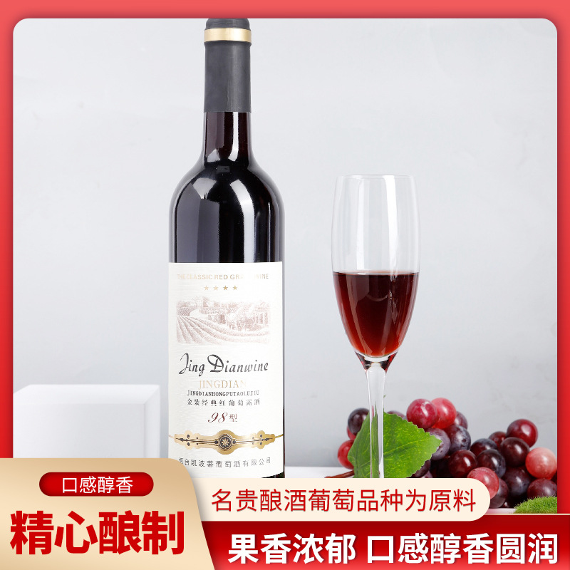 葡萄酒自酿果酒高端新鲜天然葡萄微醺原汁浸泡型甜酒瓶装批发酒水