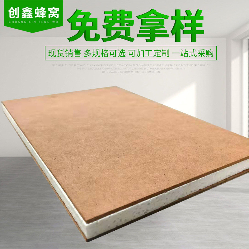 厂家供应蜂窝胶合板粘贴 蜂窝板包装纸板批发双面蜂窝纸板箱