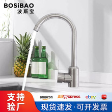 波斯宝厨房龙头冷热水龙头304不锈钢洗水盆混水可旋转水槽拉丝