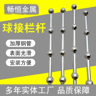 定制球形立柱栏杆热镀锌平台楼梯扶手电力桥梁河道防护球接立柱