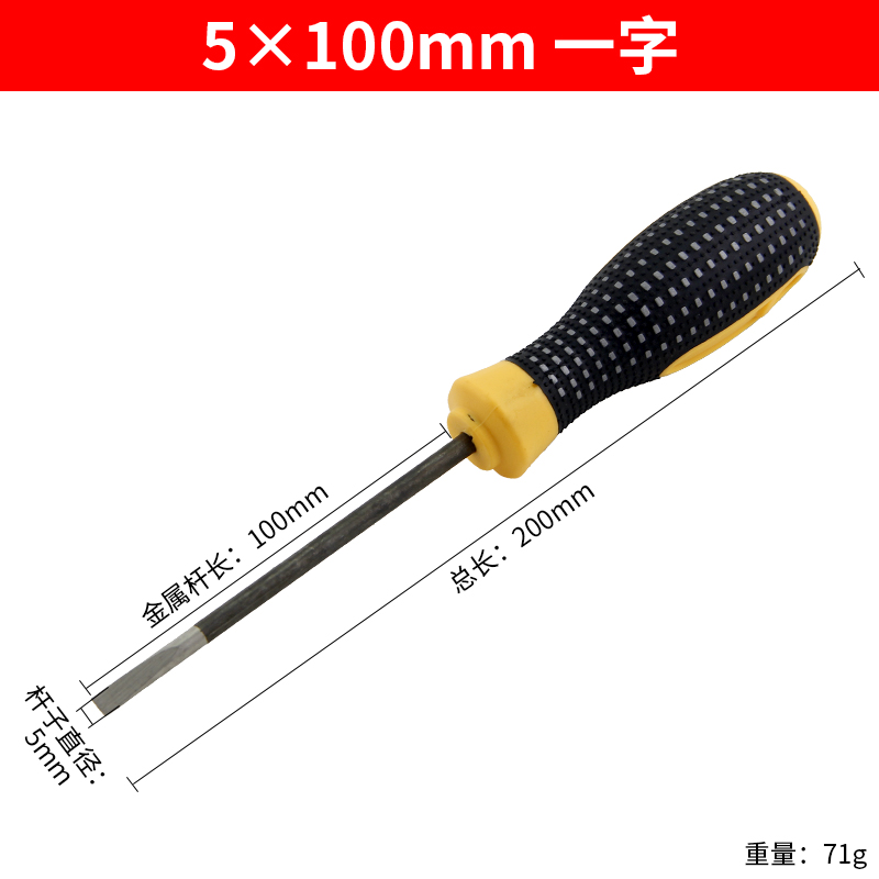 Destornillador, destornillador de boca plana, destornillador de acero al cromo-molibdeno de grado industrial