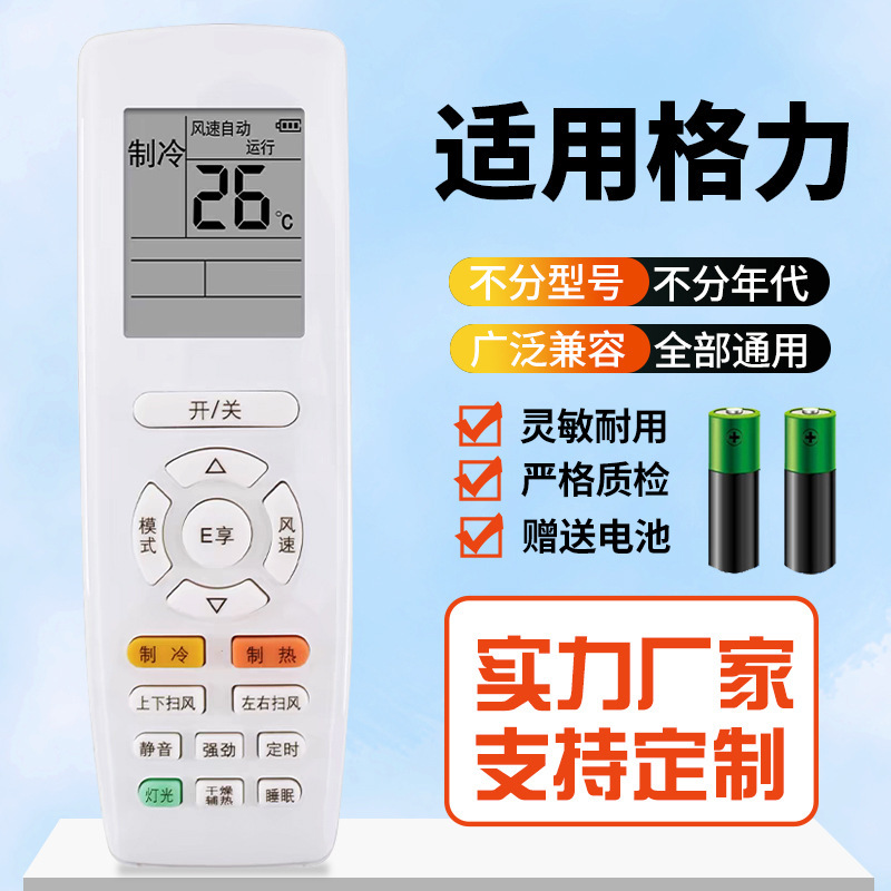 Suitable for Gree Air Conditioner Remote Control Universal Product Yueqidi Ybof1Ybof2 Model Yapof3 Hanging Cabinet
