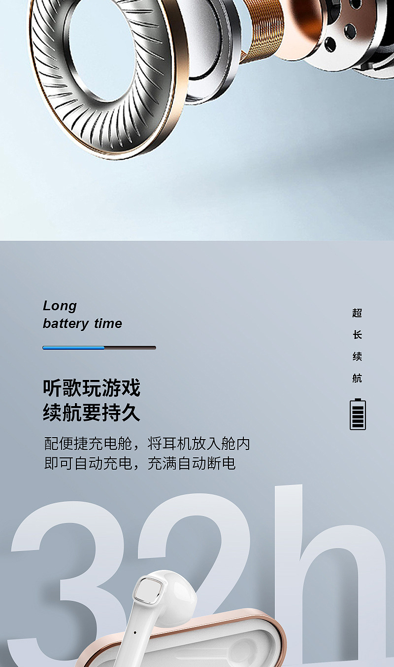 蓝牙耳机