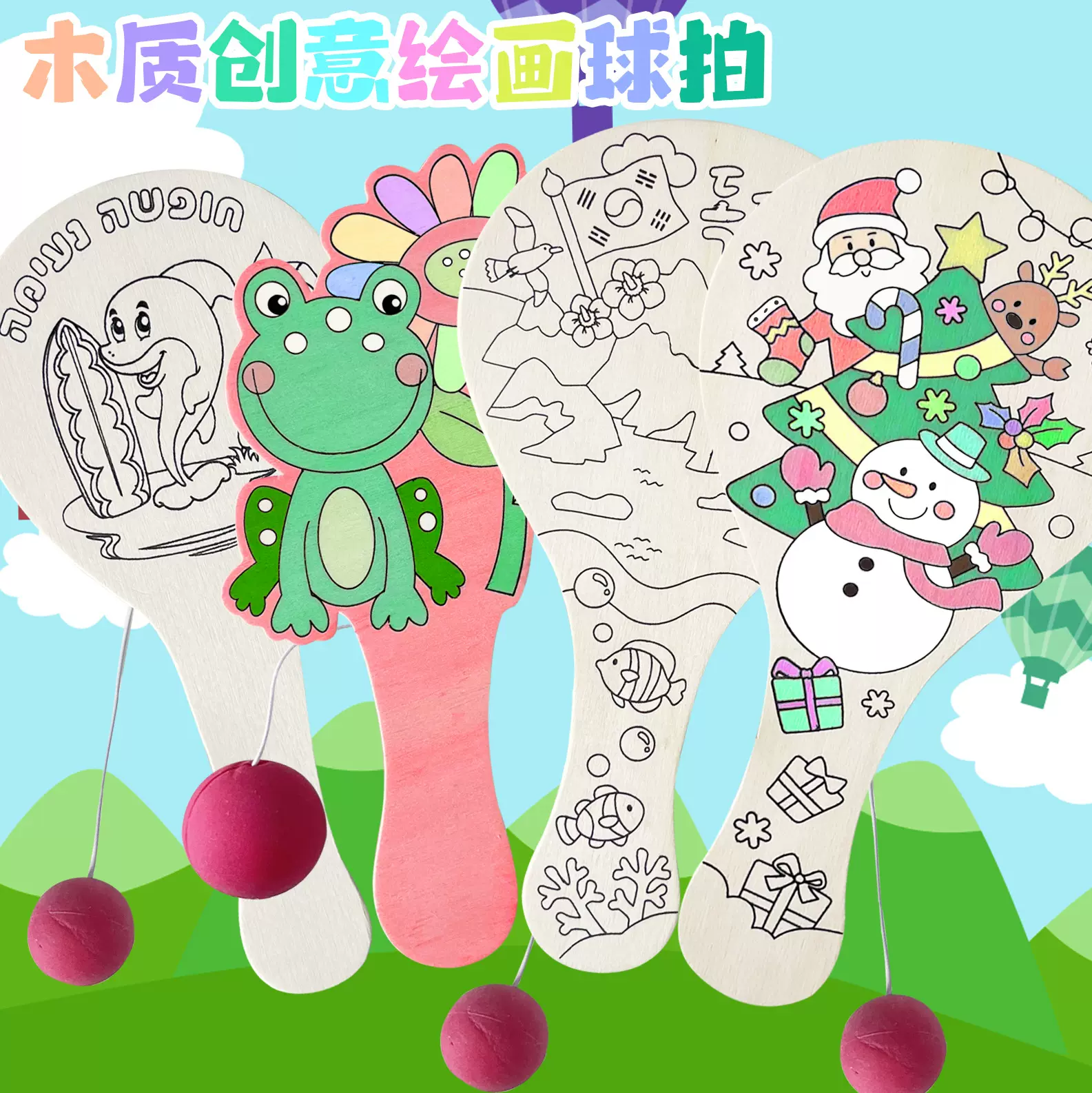 手绘木质白胚球拍厂家批发儿童手工DIY绘画球拍创意涂鸦球拍玩具