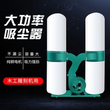 木工布袋吸尘器工业专用工厂粉尘免安装除尘器车间集尘器吸尘风机