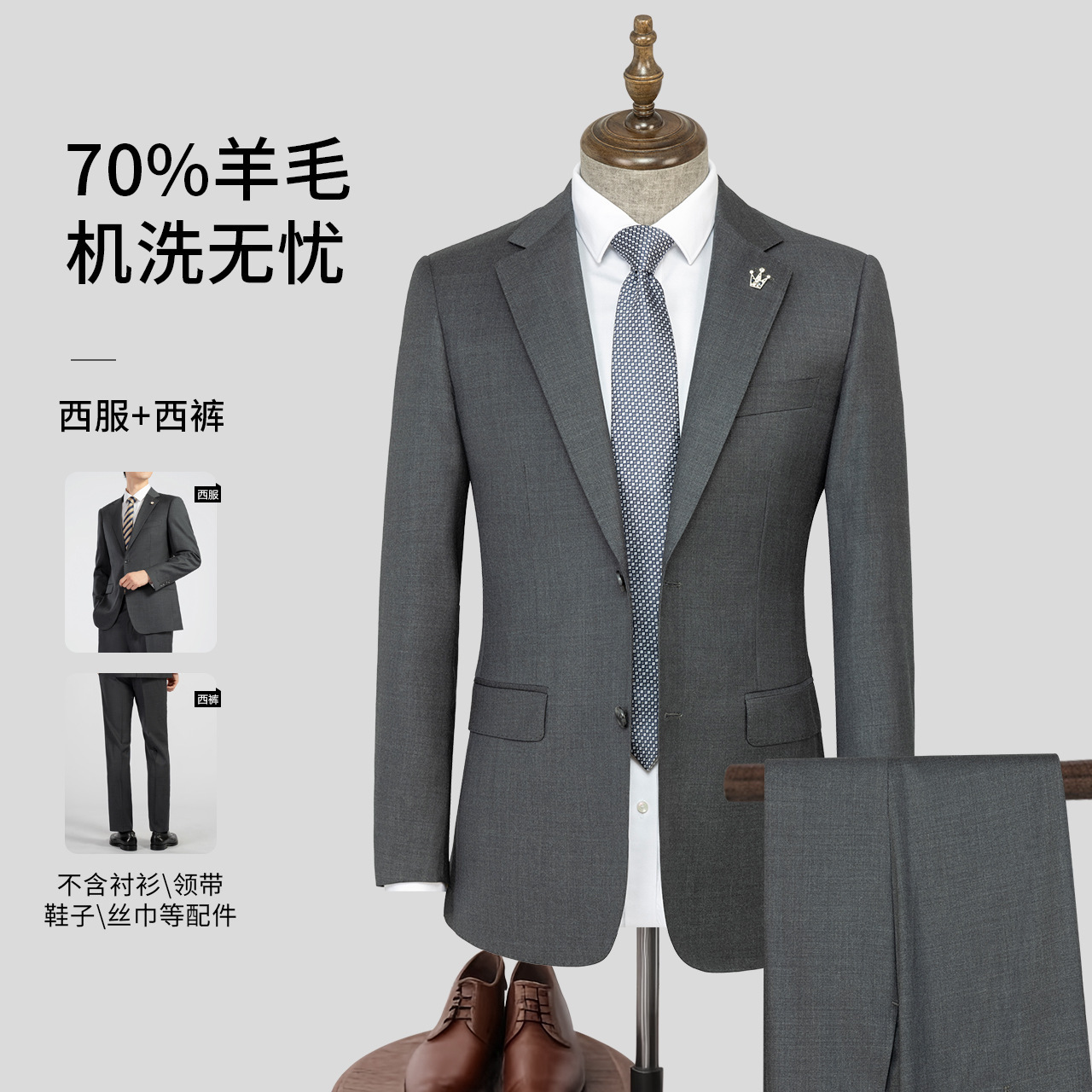 세탁기로 세탁 가능한 70 울 그레이 슈트