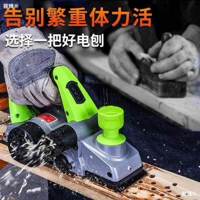 Gomez Electric Wood planer Plane portable Planer carpentry Planer child household multi-function small-scale carpentry tool