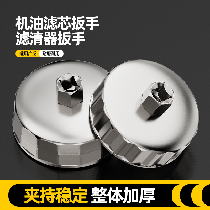 更换机油格扳手机滤扳手滤芯清格器拆卸装扳手工具套筒通用万能型