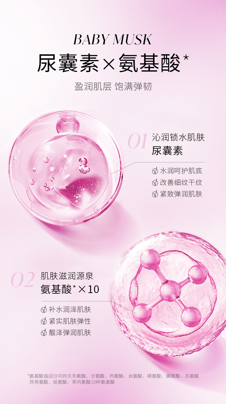 碧素堂-婴儿肌补水面膜-片装_09