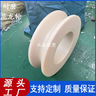 Processing wear-resistant nylon roller MC oil U-groove nylon roller white plastic pa6 nylon roller support wheel