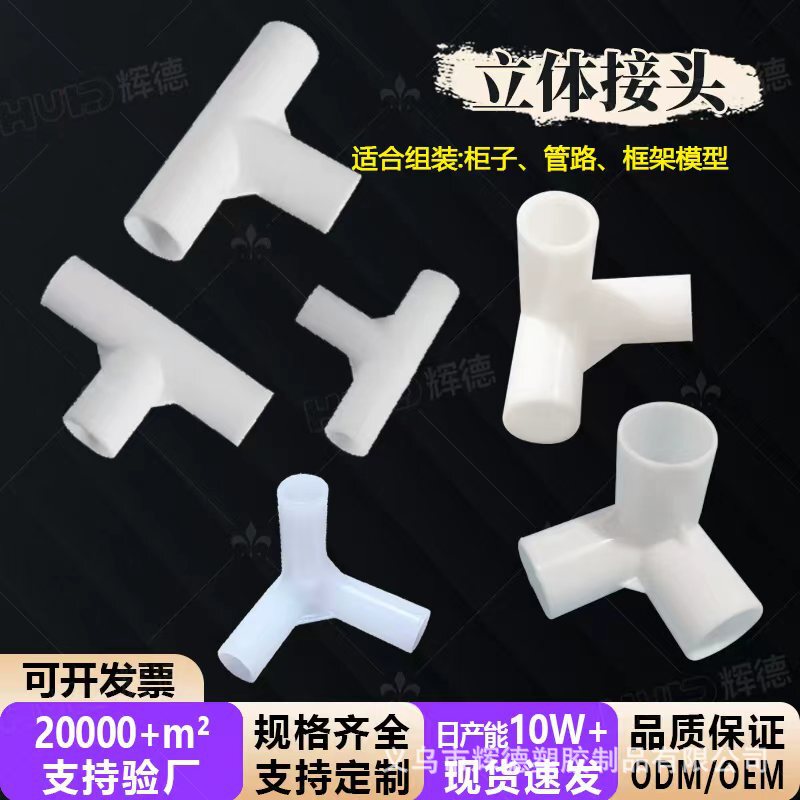 Plastic Three-way Joint Connector Tent Accessories Stereo Right-angle Elbow Studio Takeout Box Support Three-way
