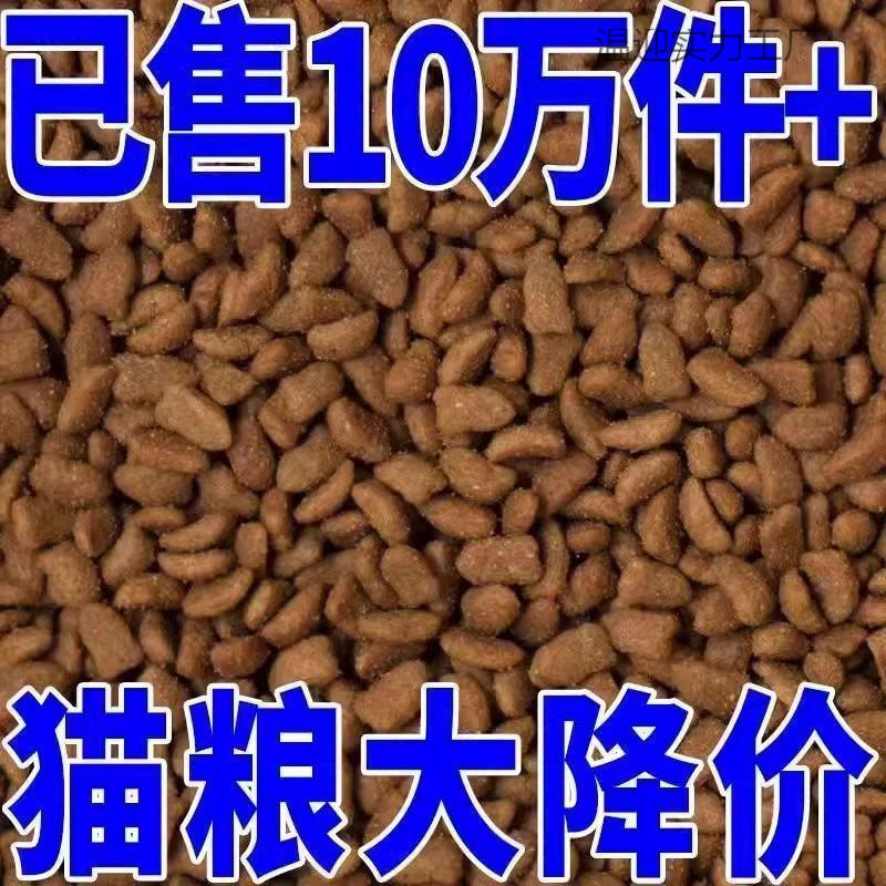 Bulk Cat Food, General-Purpose, Ocean Fish Flavor, for Weight Gain and Facial Development, for Adult Cats and Kittens, Wholesale Bulk Cat Food, General-Purpose, Ocean Fish Flavor, for Weight Gain and Facial Development, for Adult Cats and Kittens, Wholesale