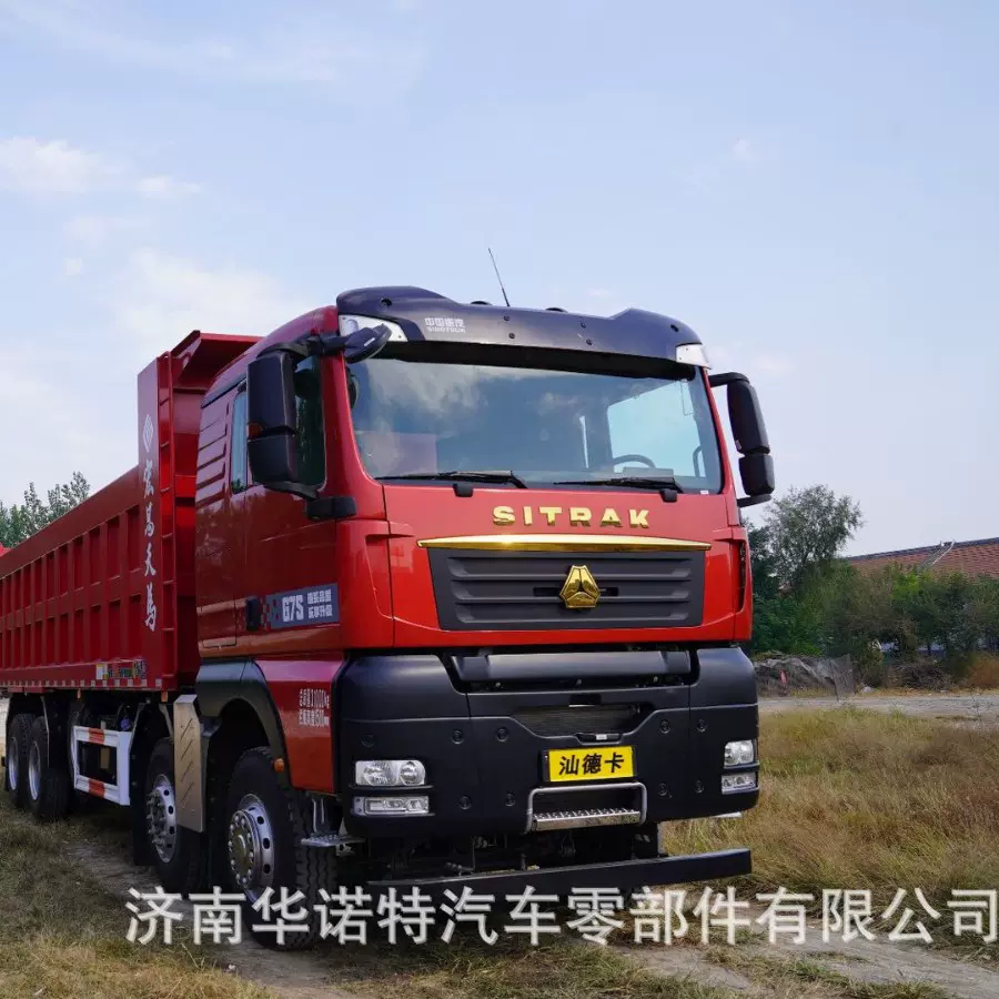 定制电动中国重汽汕德卡G7S 8*4纯电自卸车