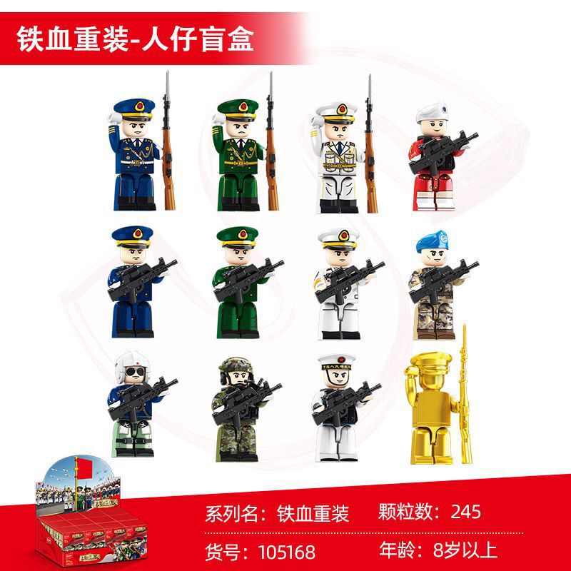 森宝105168海陆空人仔盲盒带装备益智拼装积木模型摆件|undefined