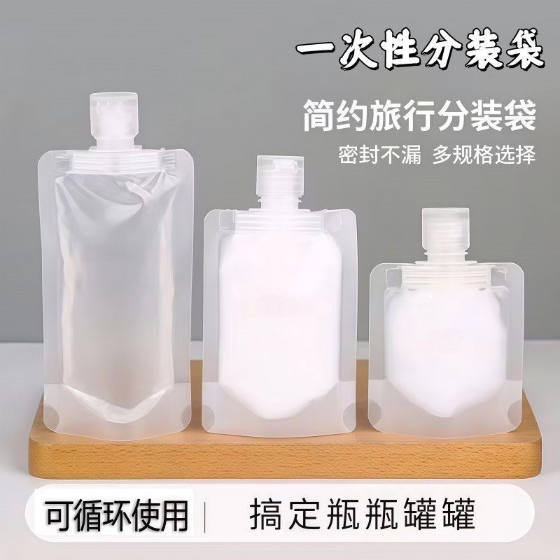 Travel refill bags for cosmetics, shampoo, lotion, shower gel, facial cleanser, portable squeeze bottles for travel and business trips