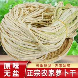 干萝卜条罗卜干干货萝卜丝湖南农家自晒风干脱水萝卜干菜厂货批发