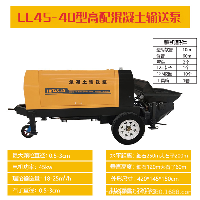 รูปแบบ LL45-40การกำหนดค่าสูง