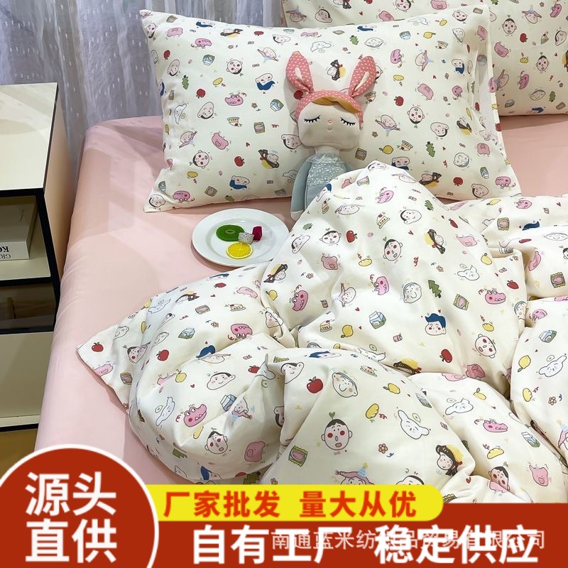 Four-Season Universal Washed Cotton Four-Piece Set, Ins Simple Style, Suitable for Elementary School Classmates' Reunion, Student Dormitory Three-Piece Set, Children's Duvet Cover