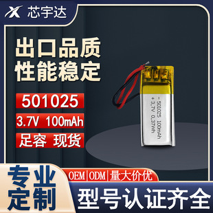 501025�ۺ����늳�3.7VС�w�e100mAh��λ��΢��С������늳ض���