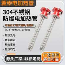 不銹鋼防爆法蘭加熱管大功率加熱棒工業導熱油電熱管水箱發熱管