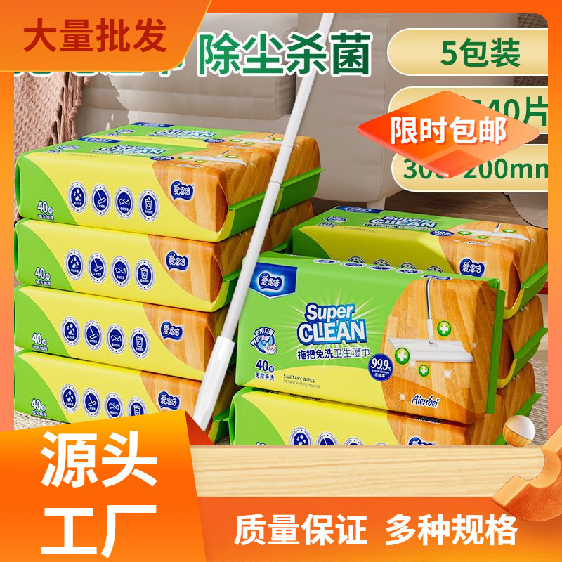【Buyer Recommendation】Floor Cleaning Wipes, Dust Removal Paper, Lazy Mop, Disposable No-Wash Cloth, Hair-Absorbing Cloth for Wiping Floors 【Buyer Recommendation】Floor Cleaning Wipes, Dust Removal Paper, Lazy Mop, Disposable No-Wash Cloth, Hair-Absorbing Cloth for Wiping Floors