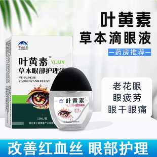 ��������ѩɽ�ٲ��~�S�ص���Һ��Ʒ�۾�ƣ�v�ϻ��۲ݱ��۲��o��Һ