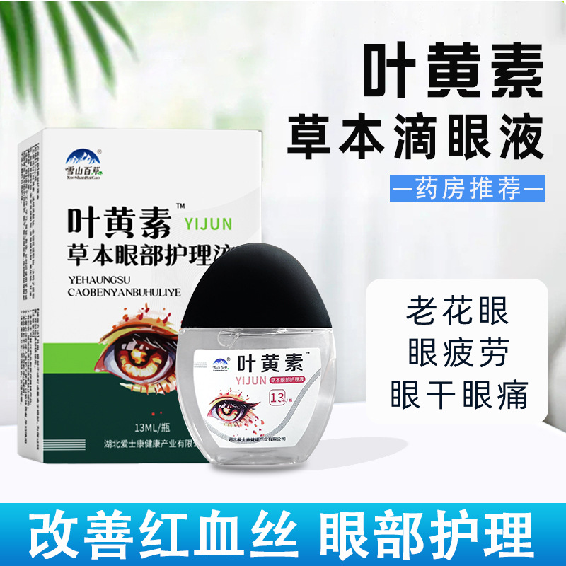Tiktok's Popular Snow Mountain Herbal Lutein Eye Drops, Genuine Product for Tired Eyes, Presbyopia, Herbal Eye Care Solution