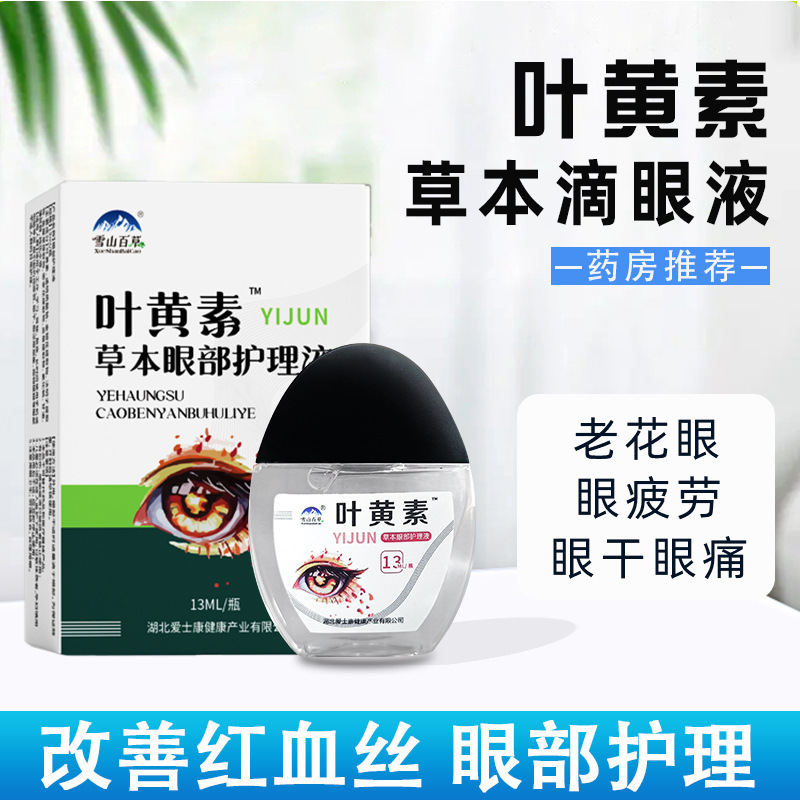 Tiktok's Popular Snow Mountain Herbal Lutein Eye Drops, Genuine Product for Tired Eyes, Presbyopia, Herbal Eye Care Solution