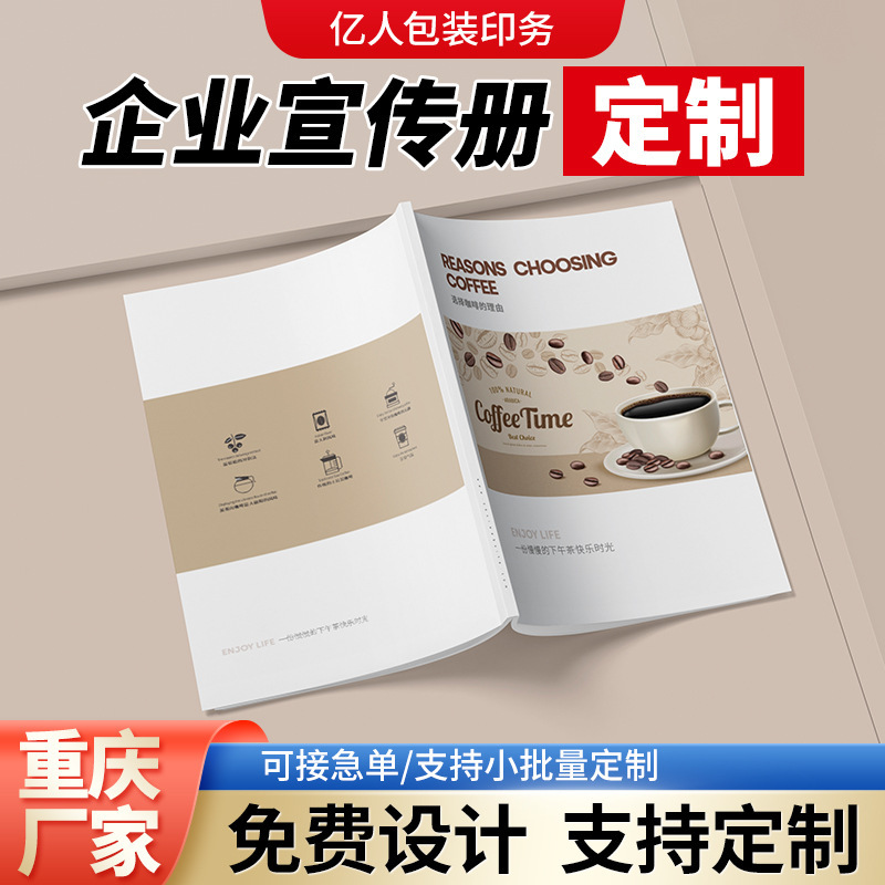Company Brochure Printing, Corporate Brochure, Promotional Brochure, Instruction Manual Printing and Production, Advertising Brochure, Album Design and Customization Company Brochure Printing, Corporate Brochure, Promotional Brochure, Instruction Manual Printing and Production, Advertising Brochure, Album Design and Customization