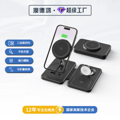 携帯型携帯電話三合一磁気吸引無線充電はアップルの折り畳み可能なMagsafeスタンド腕時計充電器を適用する