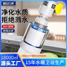 水龙头过滤器家用厨房防溅水神器延伸器净自来水通用万向接头套嘴