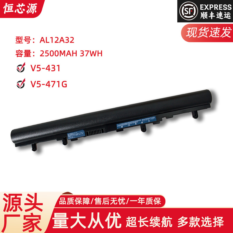 For Acer ACERV5-471G AL12A32 V5-431 531 MS2360 MS2367 battery