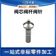 不锈钢液压阀配件定制合金钢阀芯阀针精密零件数控车床加工厂家