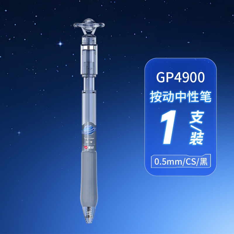 ホビー スターリーフローティング CS ヘッドプレス 中性ペン ブラシペン 速乾性 スムーズ 0.5 黒ペン プレスペン ブラック 4900|undefined