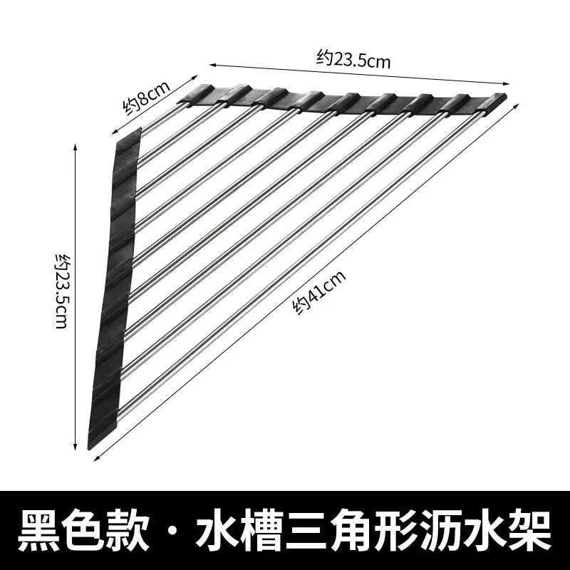 스테인리스 삼각배수대 [블랙]