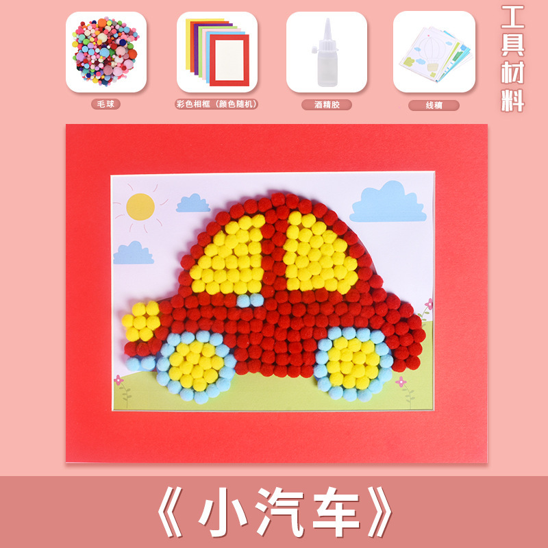 中秋節子供の毛皮のようなボールペースト絵画 diy 材料パッケージクリエイティブ手作り教育ナイトマーケットの屋台のおもちゃ卸売|undefined