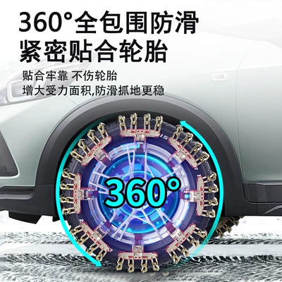 Tire snow chain: Chain for Cars and Off-Road Vehicles