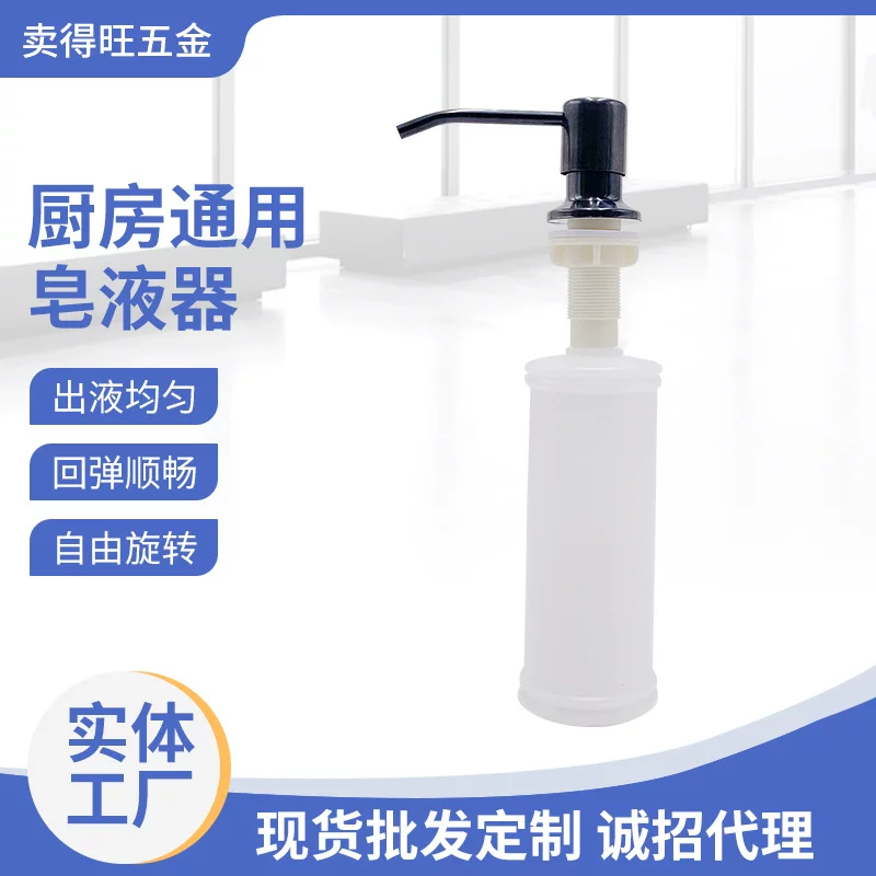 Manufacturer custom 304 stainless steel kitchen sink water tank soap -pressed black pump head to the soaprier soaprier soaprifier