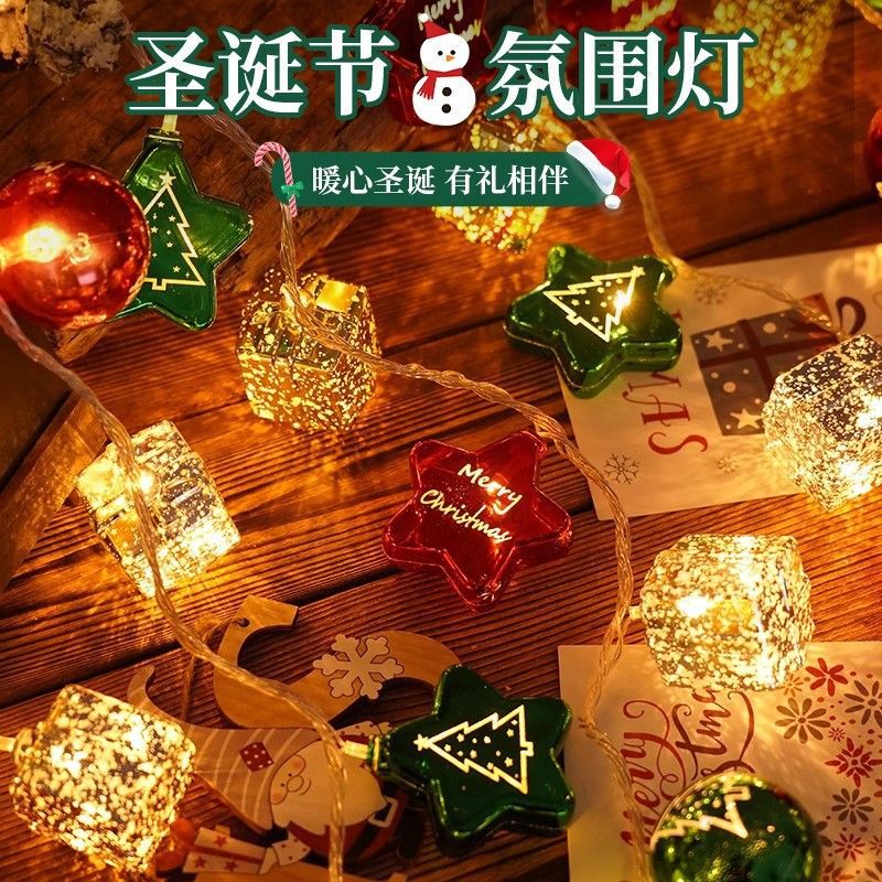 圣诞节LED彩色印花圆球电镀星星挂件灯串圣诞树装饰场景氛围彩灯|undefined