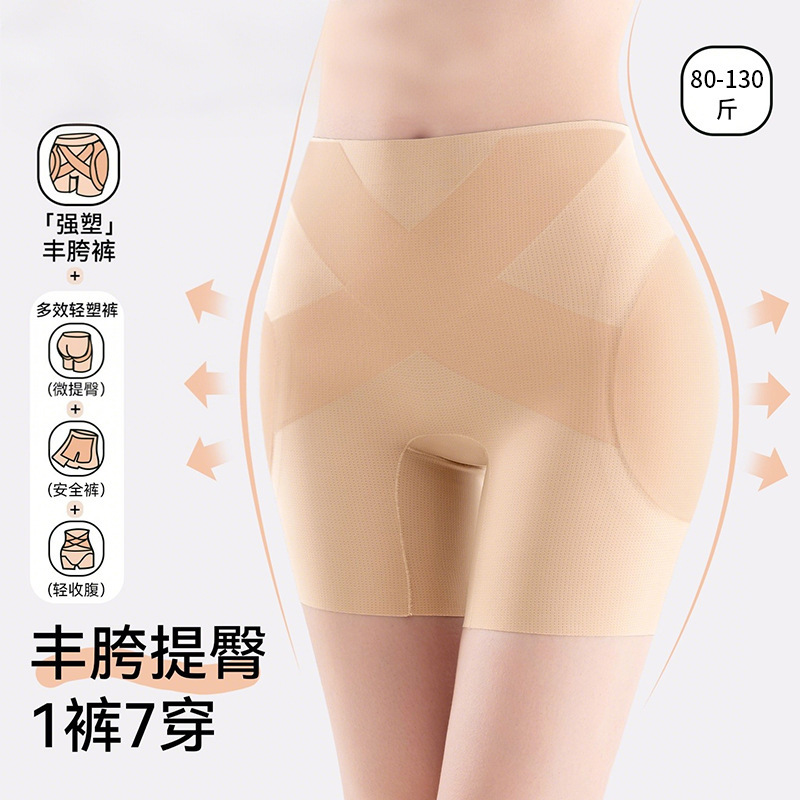Hip-Enhancing and Tummy-Lifting Seamless Panties with Fake Hips and Buttocks Pads for Shaping Women's Underwear