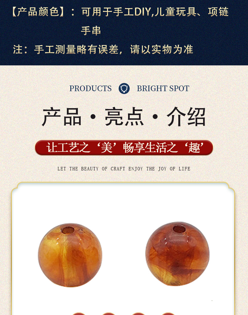 仿天然琥珀散珠详情页_06